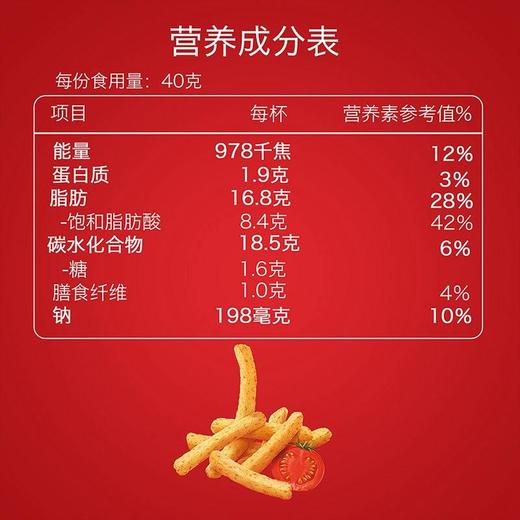 乐事真脆薯条番茄味40g/杯 商品图3