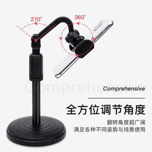 手机直播支架桌面多功能补光美颜快手通用懒人拍照视频床头托架【圆盘支架（升降款）】 商品图1