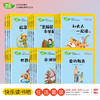 快乐读书吧 1~6年级上册【套装】 商品缩略图0