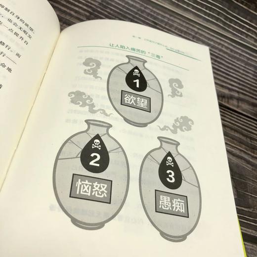 (仓发) 稻盛和夫 干法（图解版）/机械工业出版社/[日]稻盛和夫/9787111599531 商品图7