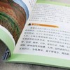 《写给儿童的中国世界地理》（一套8本）中国地图和世界地图2021完整版 商品缩略图2