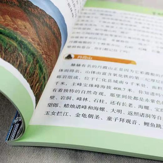 《写给儿童的中国世界地理》（一套8本）中国地图和世界地图2021完整版 商品图2