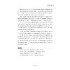 崇德向善——公民价值准则解读(培育和践行社会主义核心价值观)/浙江省教育厅宣传教育处/廖曰文/牟德刚/浙江大学出版社 商品缩略图5