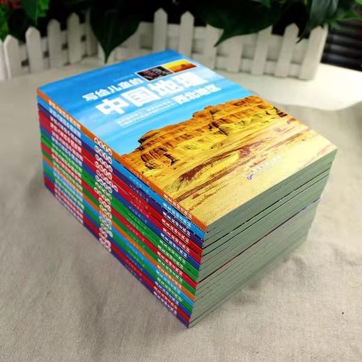 《写给儿童的中国世界地理》（一套8本）中国地图和世界地图2021完整版 商品图4