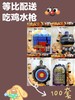 吃鸡水枪选货模板 商品缩略图0