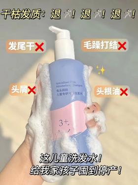 儿童洗发水怎么选？干枯发质退！退！退！