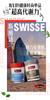澳洲Swisse 斯维诗-新包装-男士多种维生素120粒-会员6折 商品缩略图4