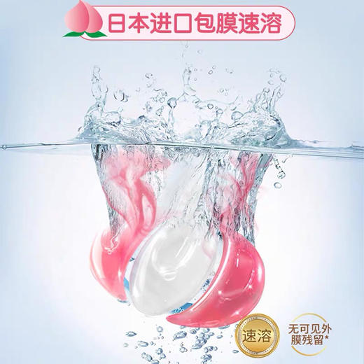 白猫小苏打洗衣凝珠325g/盒 商品图2