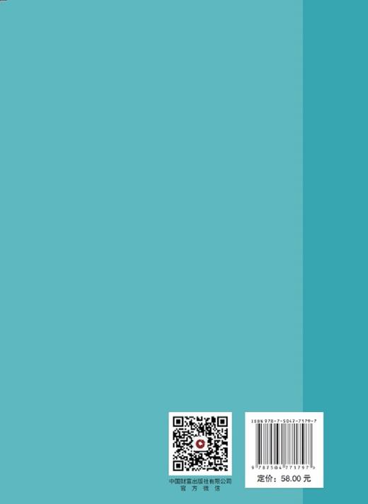 (仓发) 现代图书馆管理创新研究/中国财富出版社/刘春节/9787504771797 商品图3