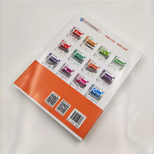 (仓发) PHP从入门到精通（微视频精编版）（软件开发微视频讲堂）/清华大学出版社/明日科技/9787302519386 商品图4