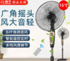 【安静守护 你的夏天】扬子电风扇落地扇家用遥控立式静音电风扇办公室宿舍16寸风扇 商品缩略图0