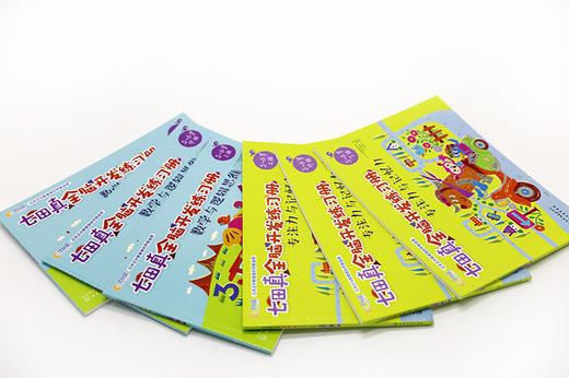 (仓发) 5-6岁 七田真全脑开发练习册：数学与逻辑思维+专注力与记忆力（6册中套）/化学工业出版社/七田真/7122200103620 商品图4