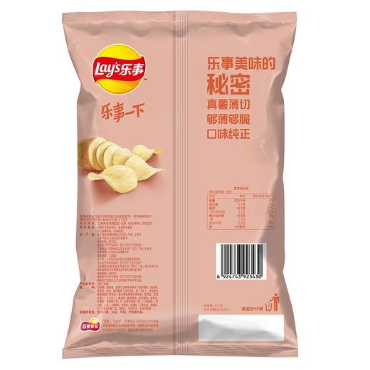 乐事香辣小龙虾味 70g/袋 商品图1