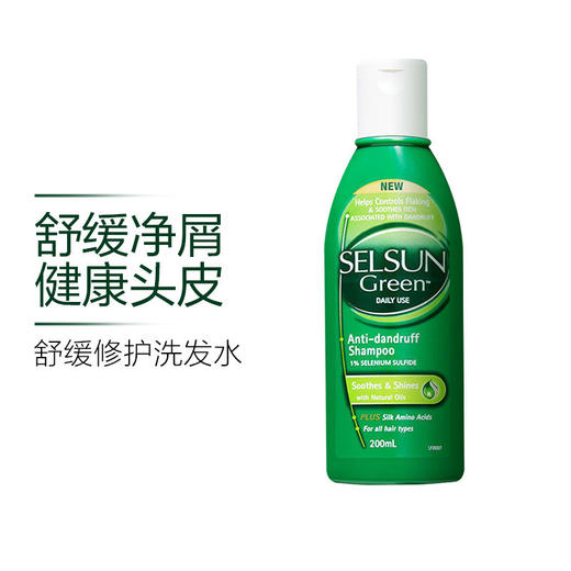 澳洲 Selsun洗发水200ml 黄/绿/蓝/紫色 版本随机发 商品图1