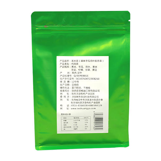 周大黑冬瓜荷叶黑米茶/青柑黑米茶/红枣红豆黑米茶/黑豆黑芝麻黑米茶 400克袋装 商品图5