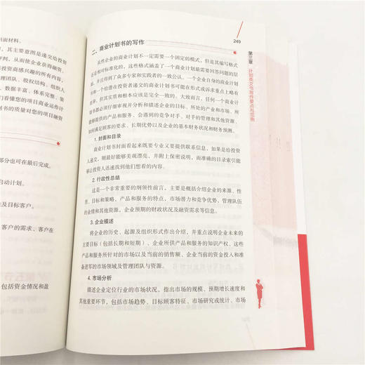 (仓发) 公文写作范例大全： 格式、要点、规范与技巧（第2版）/清华大学出版社/岳海翔，舒雪冬/9787302490791 商品图4