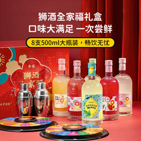 狮子歌歌柚子荔枝清酒白桃杨枝甘露草莓莫吉托梅酒低度微醺果酒8支装