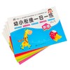 (仓发) 幼小衔接一日一练：语文 数学 拼音 识字 综合（套装5册）/化学工业出版社/马亚利/978712200831A 商品缩略图4