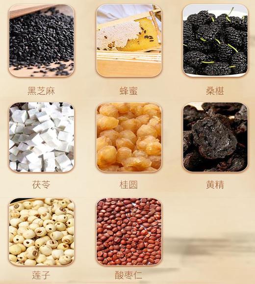 【买2送1买3送2】酸枣仁莲子晚安丸9g*12丸/罐 商品图2