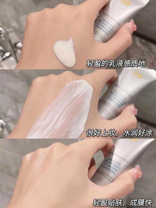 修丽可防晒小银伞SPF50+ 美白淡斑清爽精华防晒乳40ml 商品图4
