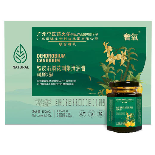 刺梨清润膏中医药大学联合研发严选十四味药材8大传承工艺烟肺霾肺养喉清肺膏礼盒装2瓶/盒 商品图4