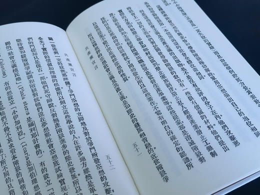 (仓发) 陈望道译《共产党宣言》（校注本）/中央编译出版社/[德]卡尔·马克思/9787511739209 商品图5