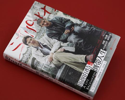 (仓发) 斯图尔特的倒带人生（电影海报封面纪念版）/人民文学出版社/[英]，亚历山大·马斯特斯/9787020158140 商品图2