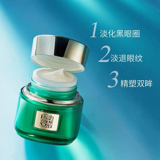 百雀羚帧颜淡纹修护眼霜15g 
抗初老去淡化黑眼圈细纹眼袋 商品图4