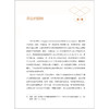 (仓发) 大夏书系·学习共同体：走向深度学习/华东师范大学出版社/陈静静/9787576001969 商品缩略图3