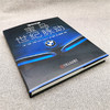 (仓发) 宝马：世纪脉动/机械工业出版社/[英]托尼·卢因（Tony,Lewin）/9787111653899 商品缩略图2