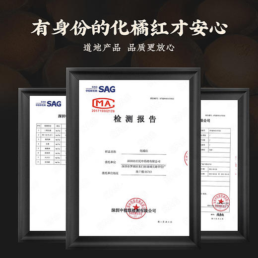 庄民 化橘红 正毛化州桔红果 片片精选好货无碎片65g/罐 商品图7