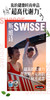 澳洲Swisse 斯维诗-新包装女士多种维生素120粒-会员5折 商品缩略图2