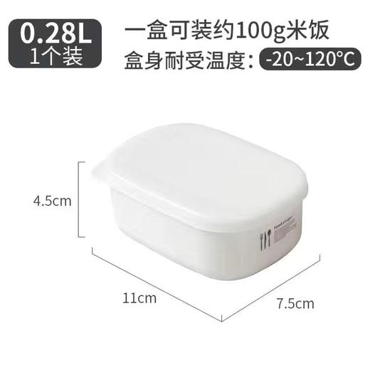 【收纳师推荐】日式糙米饭分装冷冻盒装杂粮饭盒 定量小饭盒100g米饭 商品图2