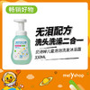 贝诗婷儿童泡泡洗发沐浴露330ml（210516） 商品缩略图0