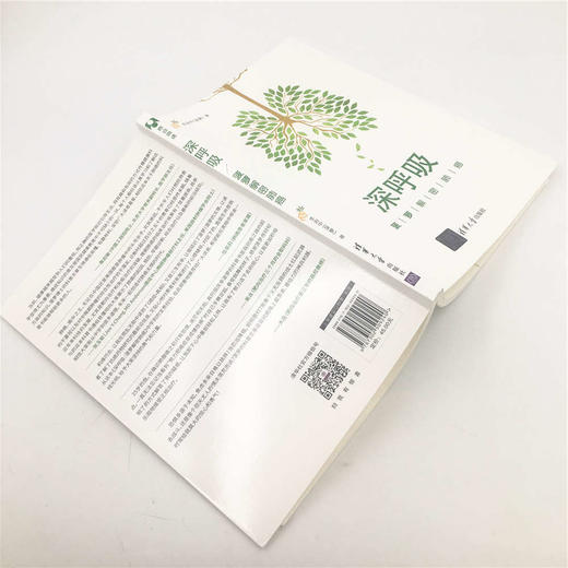 (仓发) 深呼吸：菠萝解密肺癌/清华大学出版社/李治中（菠萝）/9787302509240 商品图8