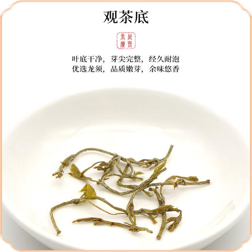 LF来凤藤茶春上寻5g*12小罐（特级） 商品图4