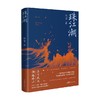 珠江潮 陈玺 著 陈玺继《吹风麦浪》》又一长篇作品岭南改革开放奋斗小说 商品缩略图0