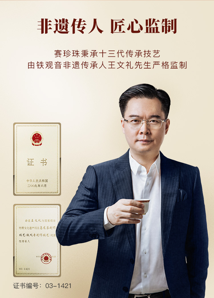 八马茶业浓香铁观音茶叶赛珍珠5800200g盒