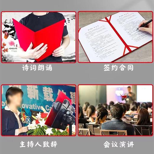 朗诵稿夹诗歌朗读演讲稿主持人领导发言致辞本a4签约夹商务合同夹仪式本协议夹A3红本空白荣誉证书壳 商品图4
