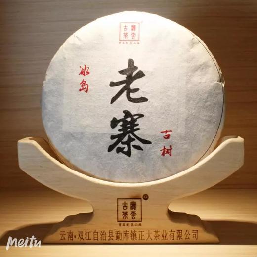 【礼盒装】2023年冰岛老寨古树普洱生茶200g/饼 商品图3