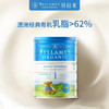 【海外版】澳洲贝拉米有机配方奶粉1段900g（新效期6罐装） 商品缩略图1