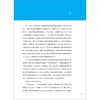 (仓发) 幼儿教师课程领导力提升实践：班本化课程/华东师范大学出版社/姚健/9787567598201 商品缩略图3