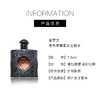 【138元会员福利】圣罗兰黑色奥飘茗女士香水7.5ml（中小样）（4.3） 商品缩略图2