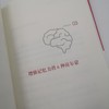 哈佛长时记忆法 快速打造你的学习脑 记忆脑 考试脑 商品缩略图12