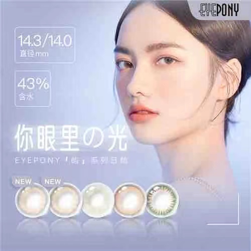 「kilakila自营仓」eyepony 心机自然瞳 中文版 日抛 10片装