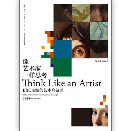 (仓发) 像艺术家一样思考：BBC主编的艺术启蒙课/湖南美术出版社/［英］威尔·贡培兹（Will,Gompertz）/9787535684394 商品图2