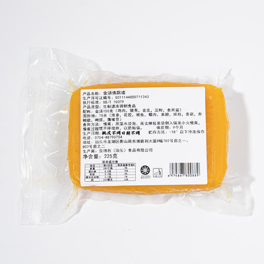 金汤佛跳墙 225g 商品图2
