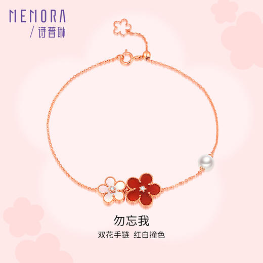 MEMORA诗普琳勿忘我玫瑰色18K金贝母珍珠钻石双花手链KB224201 商品图0