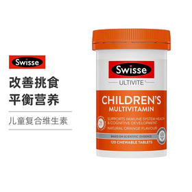 澳洲 Swisse儿童复合维生素120片 版本随机发