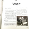 (仓发) 宝马：世纪脉动/机械工业出版社/[英]托尼·卢因（Tony,Lewin）/9787111653899 商品缩略图5